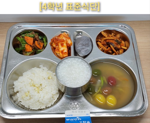5월 9일 식단사진