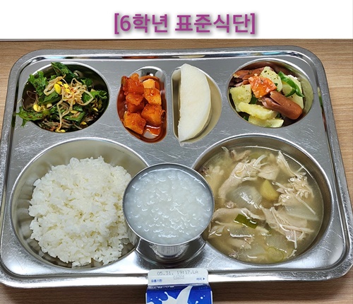 5월 22일 식단사진