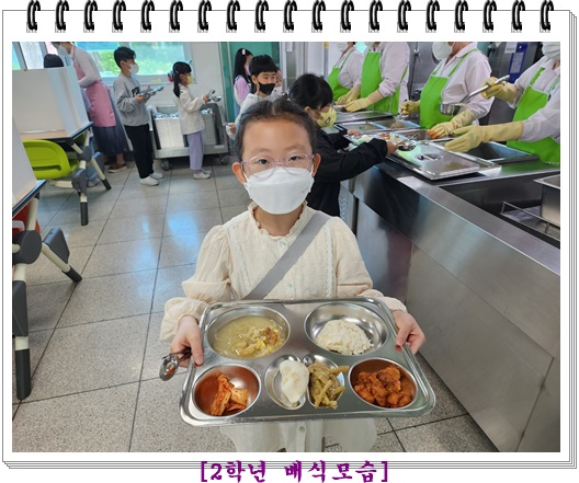 5월 3일 2학년 2