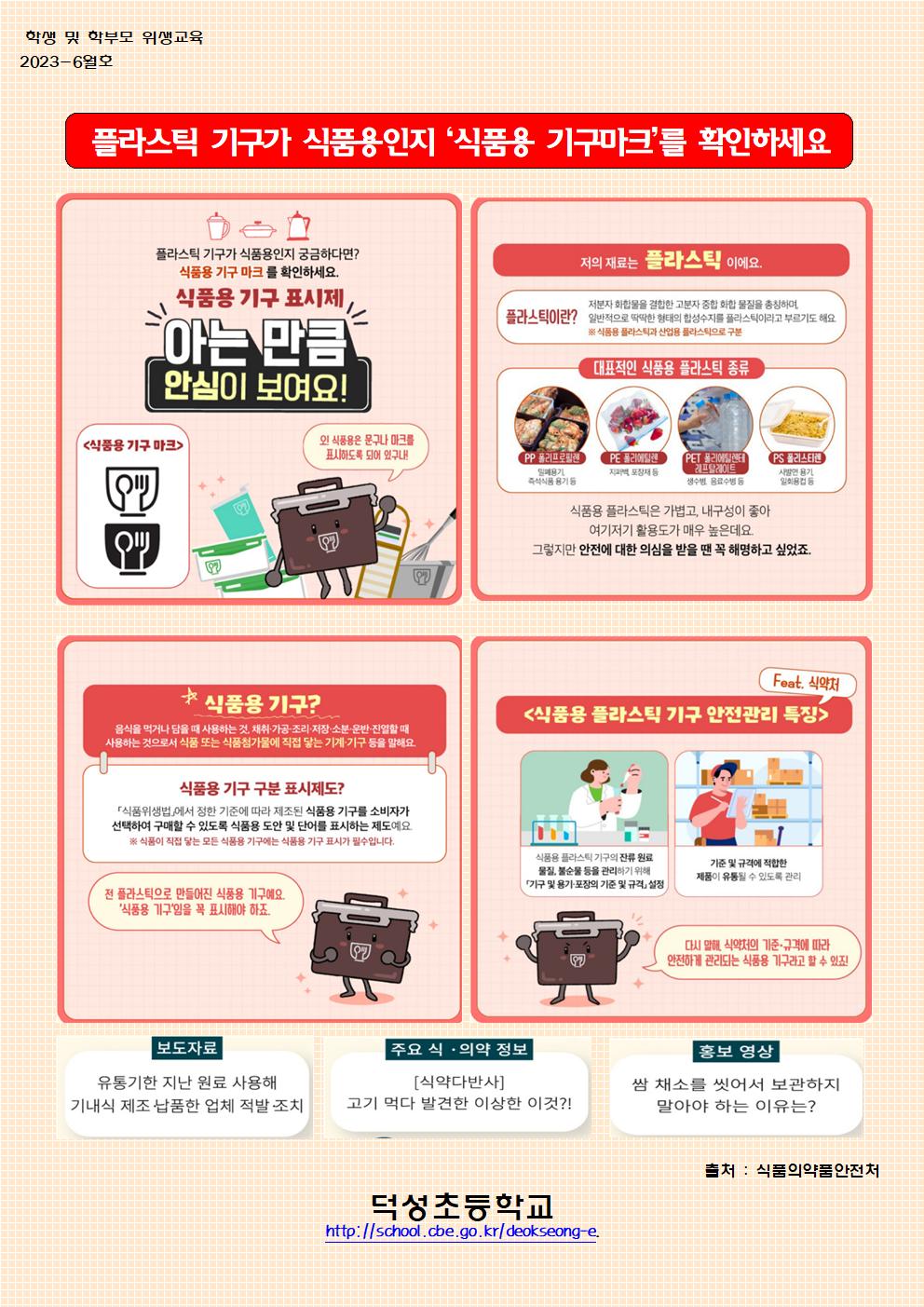 6월 학생 및 학부모001
