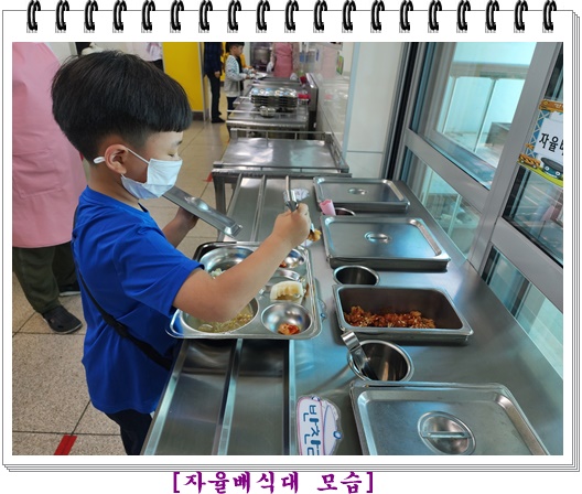 5월 3일 자율배식대2