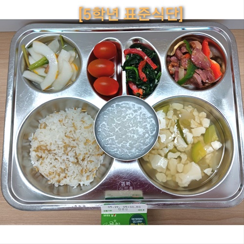 5월 19일 식단사진