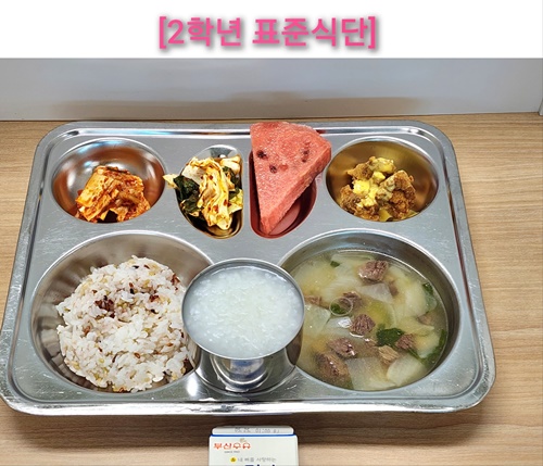 5월 16일 식단사진