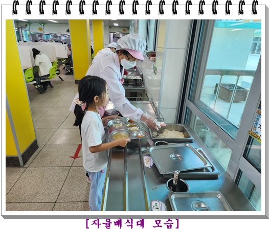 5월 3일 자율배식대1