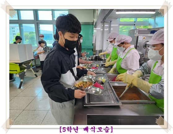 5월 10일 5학년 1