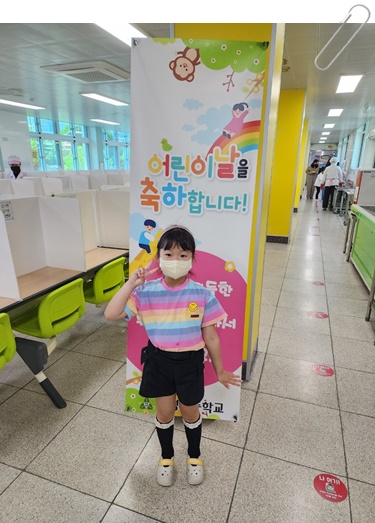 5월 4일 어린이날