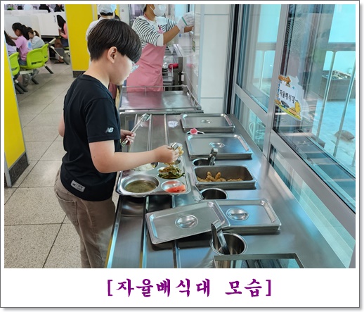 5월 11일 자율배식대1