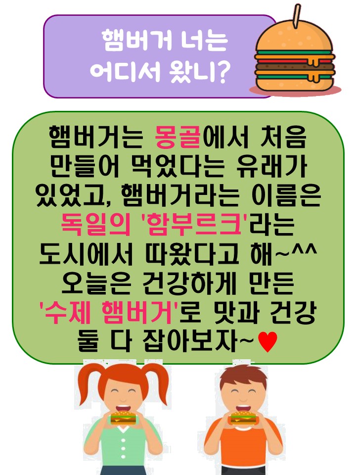 햄버거(5.4)