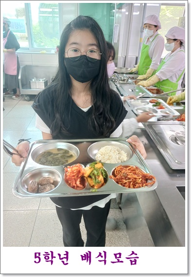 5월 30일 5학년