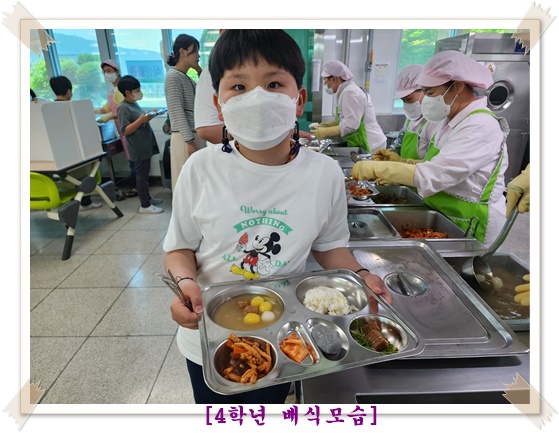 5월 9일 4학년 1