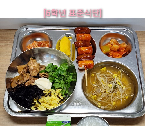 5월 31일 식단사진