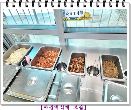 5월 3일 자율배식대3