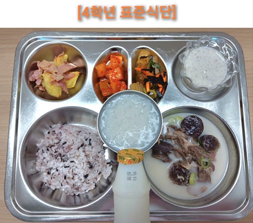 5월 18일 식단사진