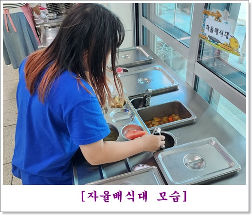 5월 11일 자율배식대2