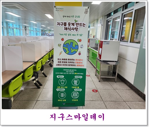 5월 11일 지구스마일데이