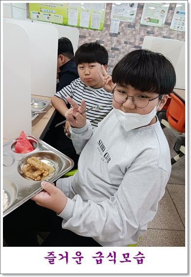 5월 11일 급식하는 모습
