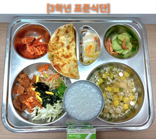 5월 17일 식단사진