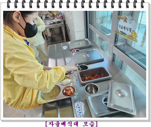 5월 3일 자율배식대