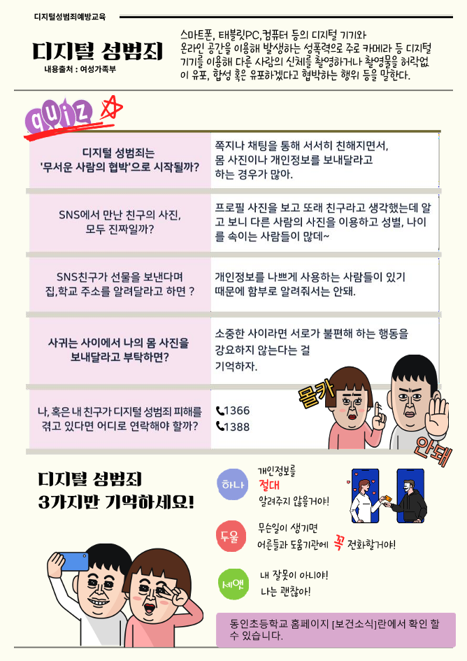 2023년 5월 보건소식_3