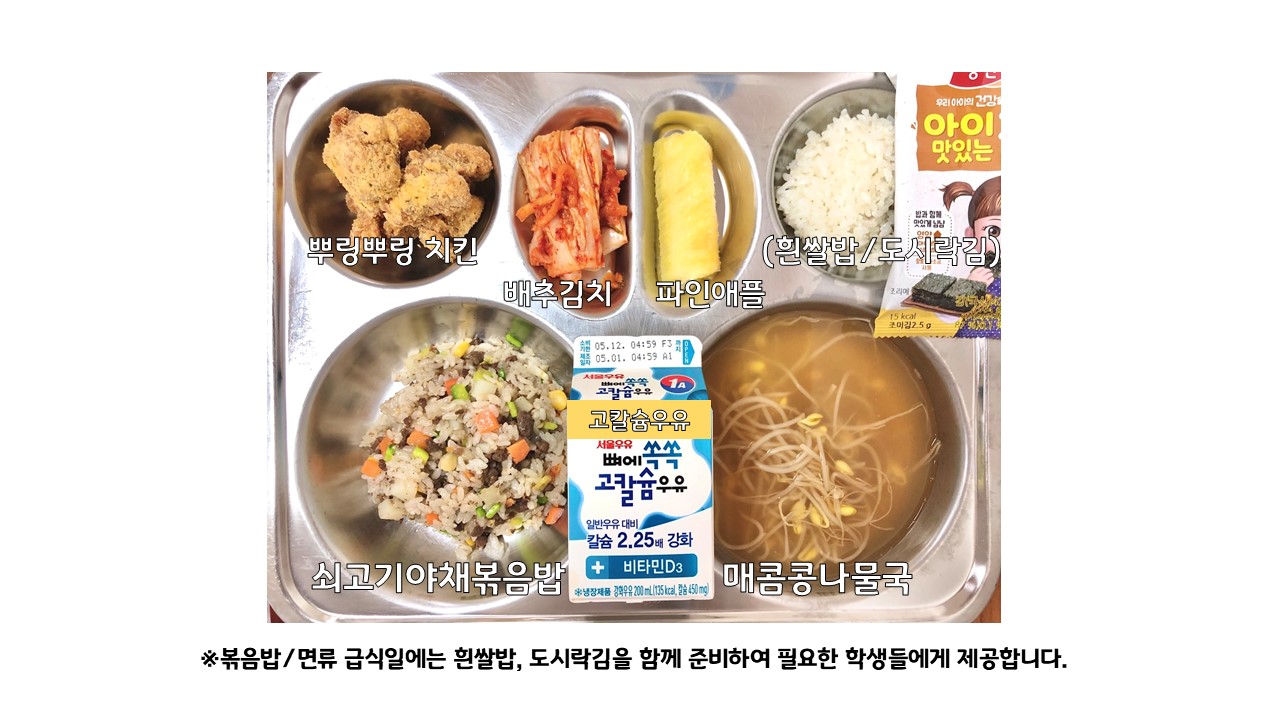 식단게시서식