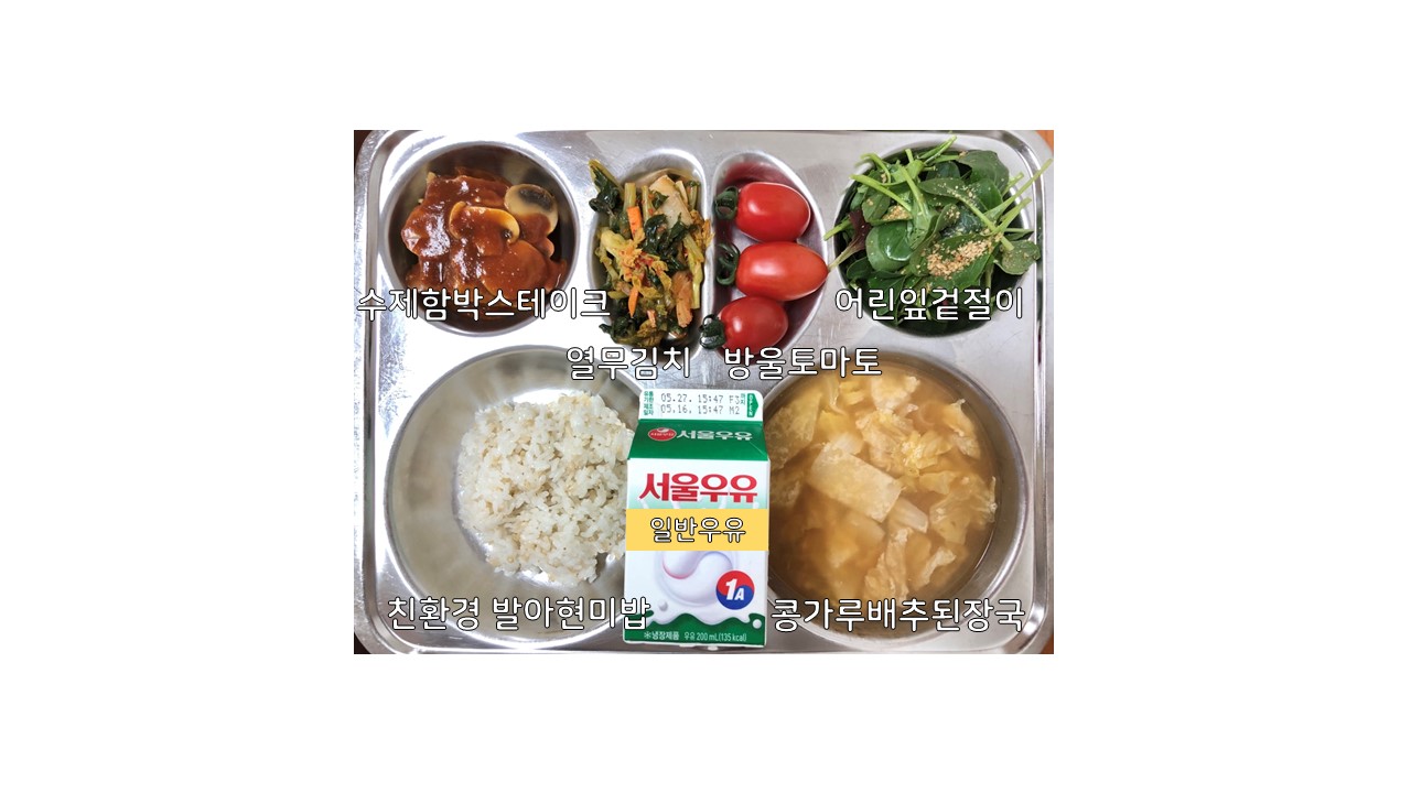 식단게시서식