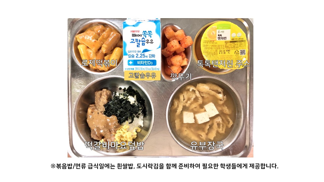 식단게시서식