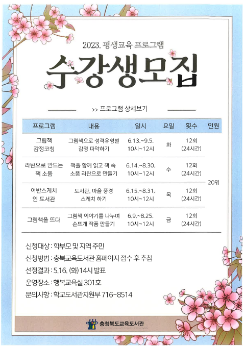 화면 캡처 2023-05-11 083402