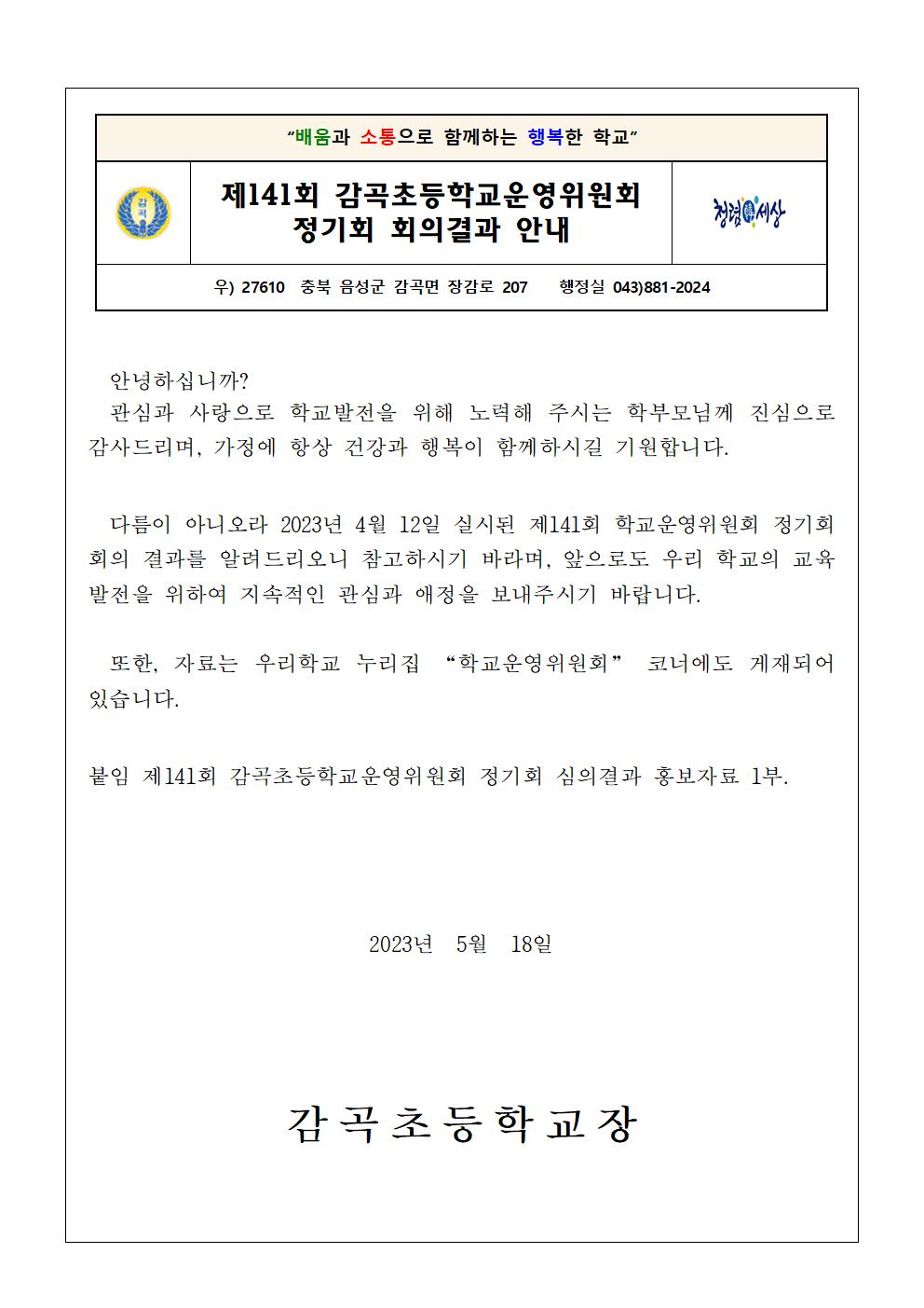 심의결과 홍보 이미지001