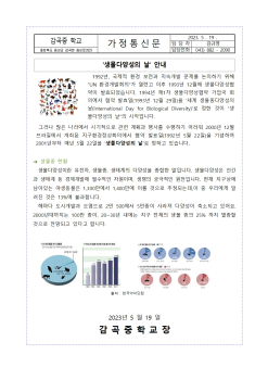 5월 환경교육001.jpg