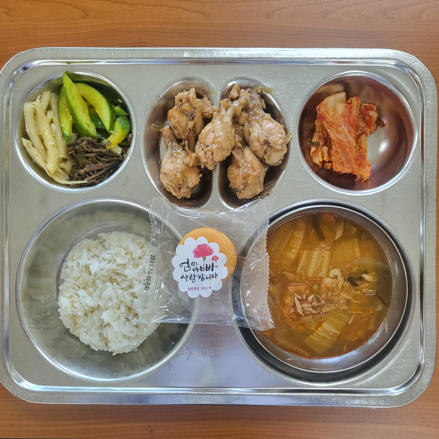 KakaoTalk_20230508_113437554