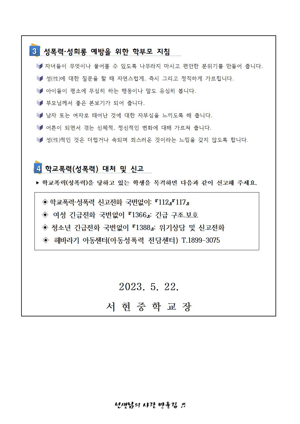 가정통신문002