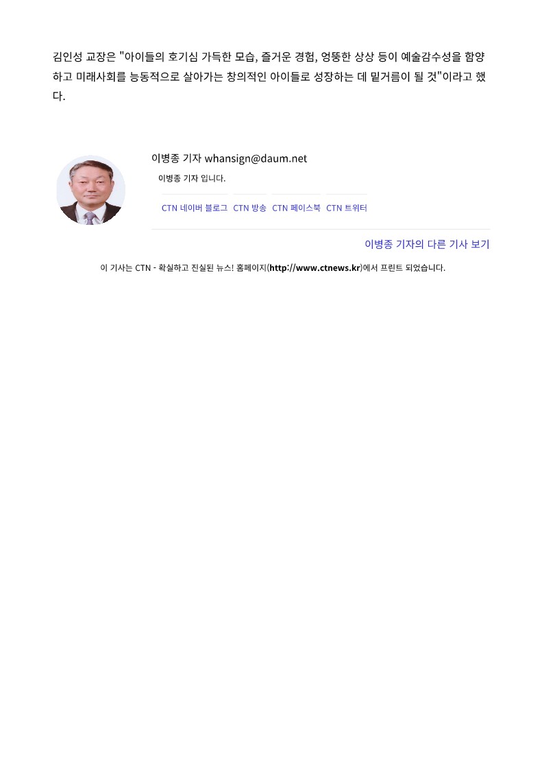 충청탑뉴스 마술쇼체험_2