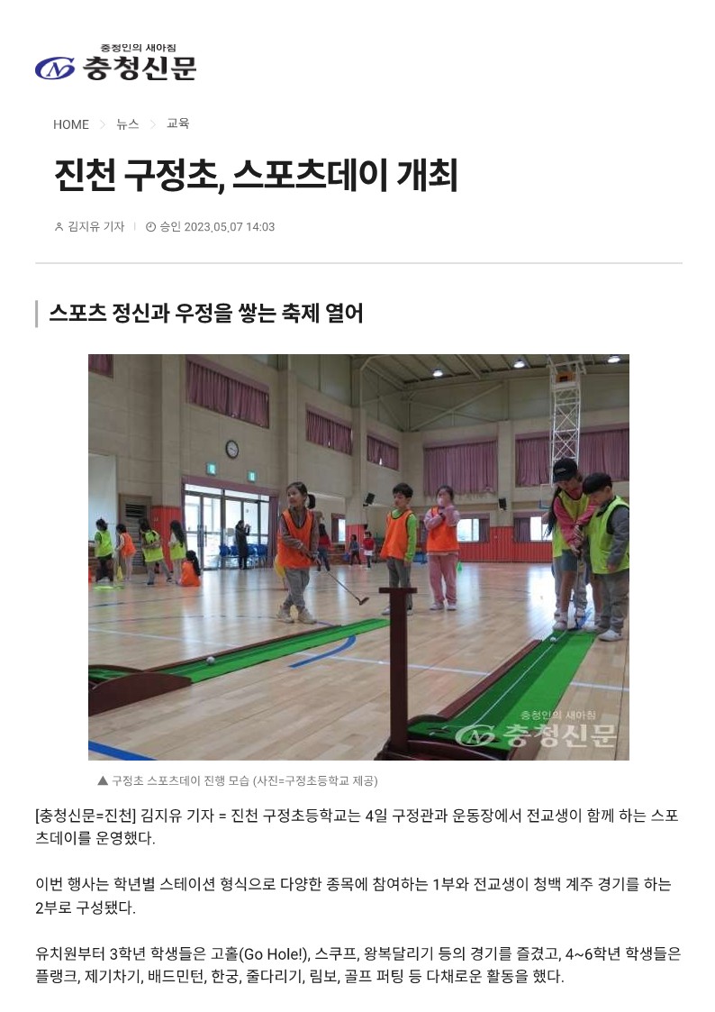 스포츠데이_1