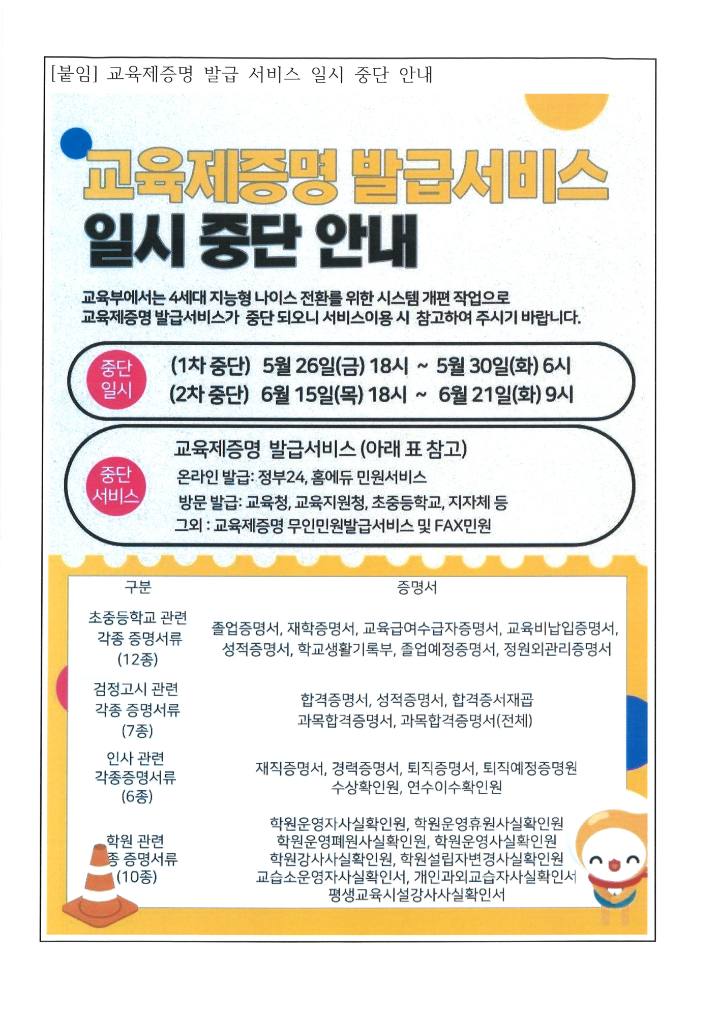 가정통신문-2