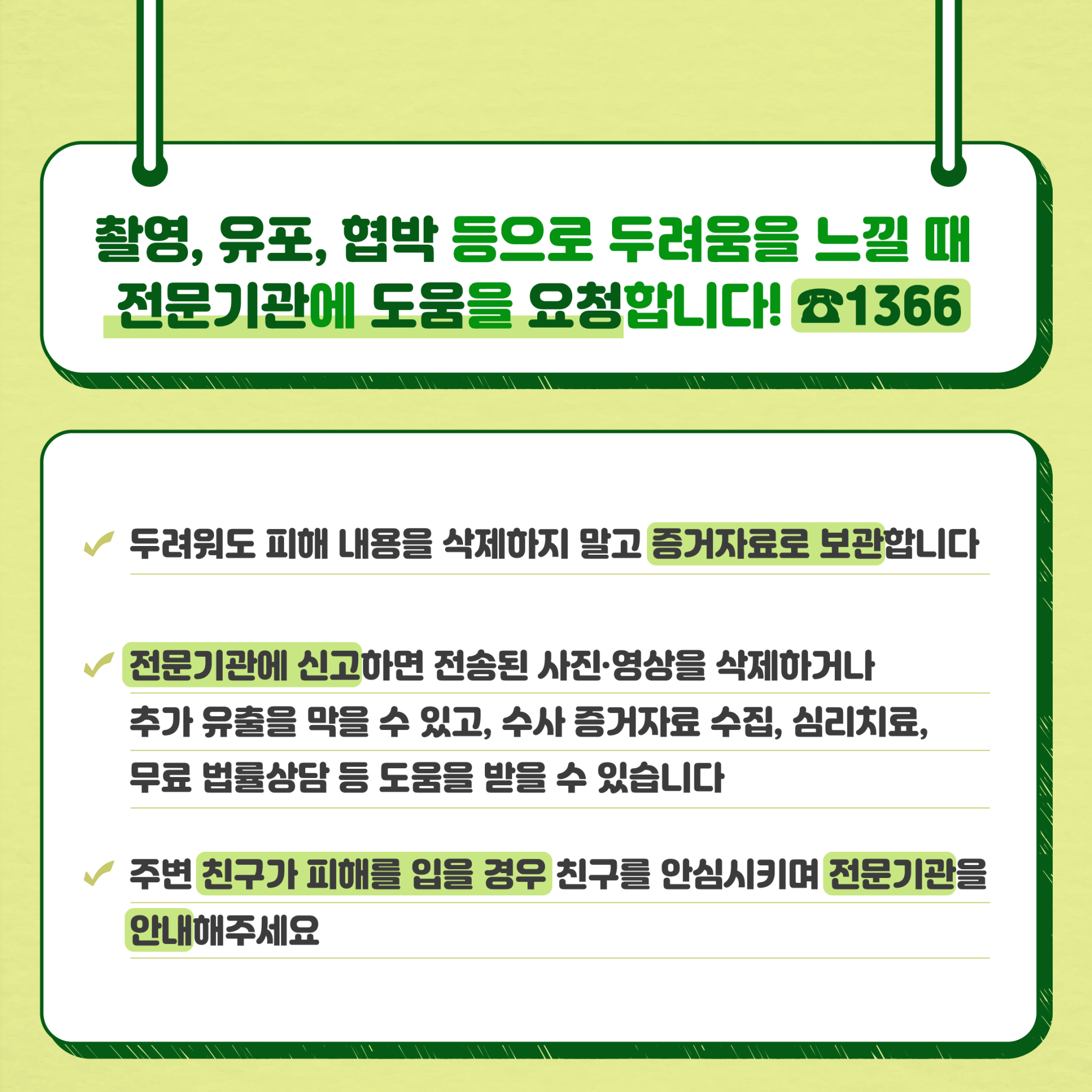 아동청소년8