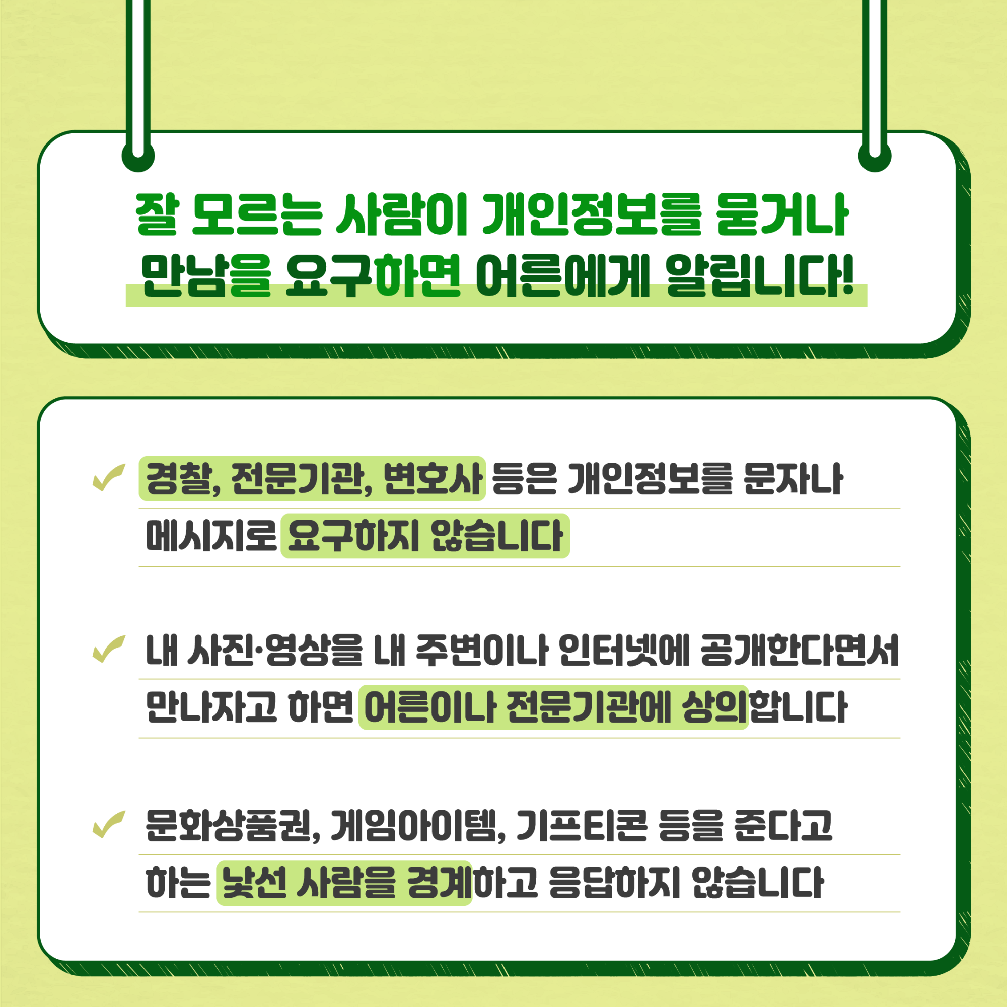 아동청소년7