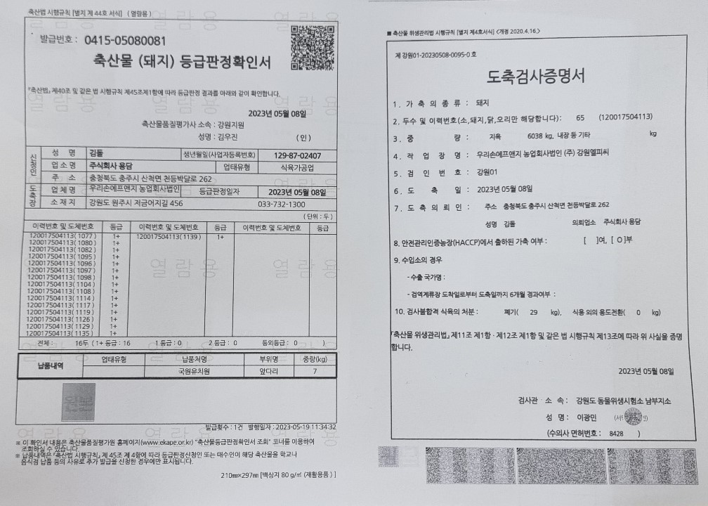 KakaoTalk_20230522_133026645_03