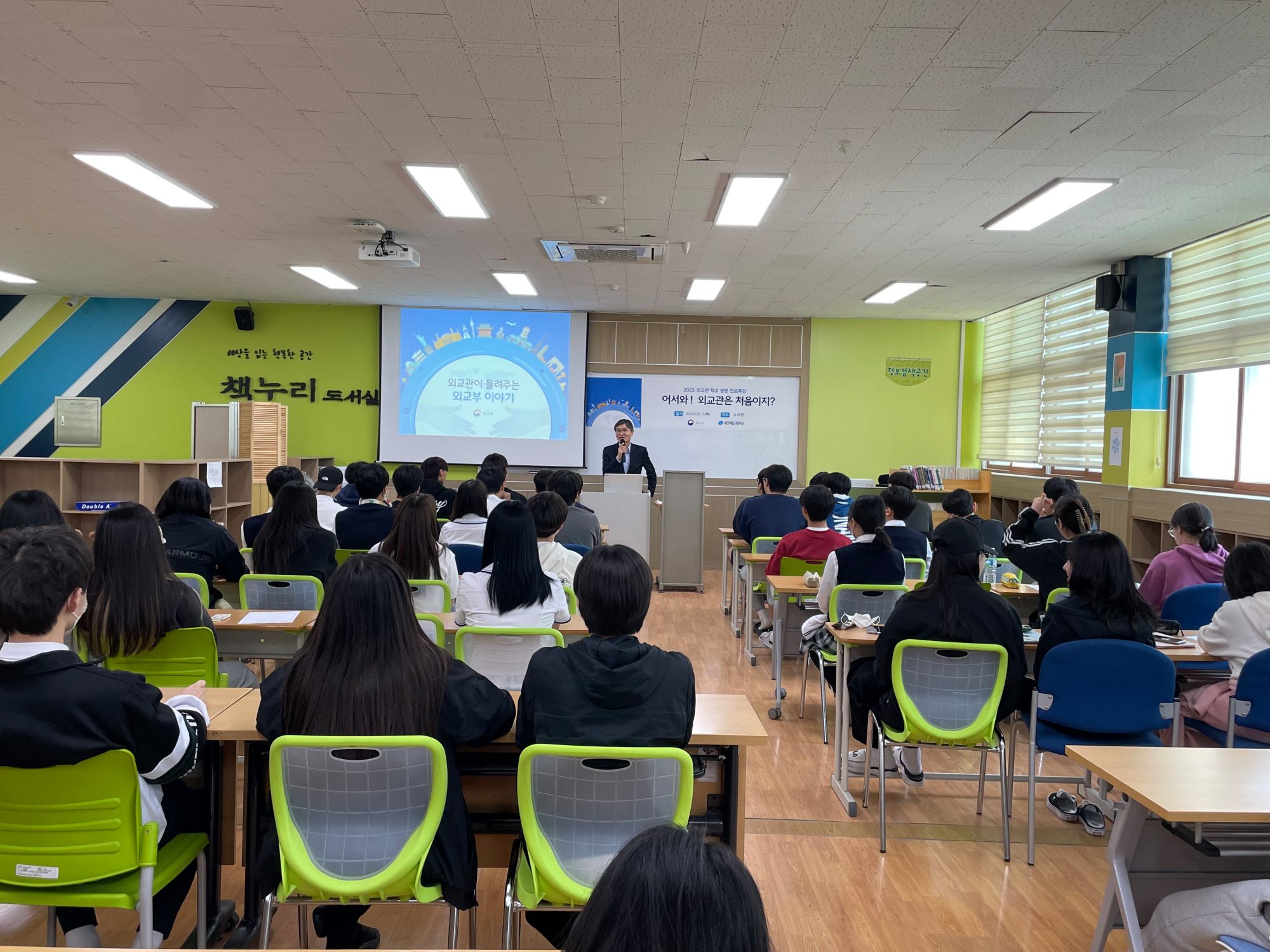 2023. 외교관 학교방문 진로특강 (51)