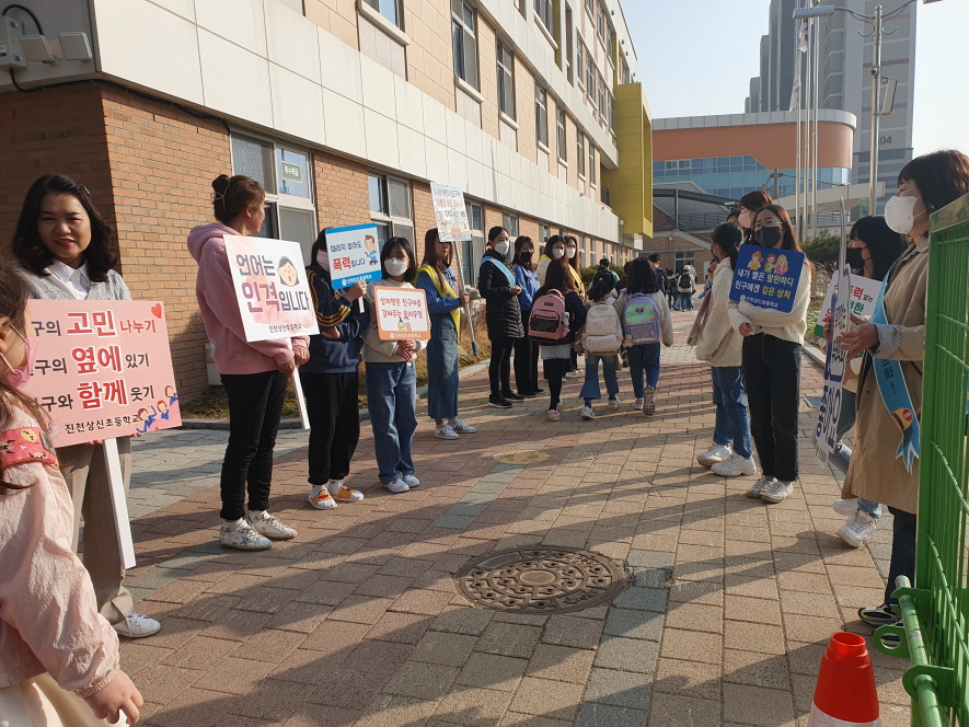 20230329생명존중학교폭력예방등굣길캠페인(진천상신초)3