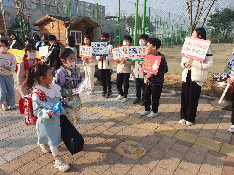 20230329생명존중학교폭력예방등굣길캠페인(진천상신초)2