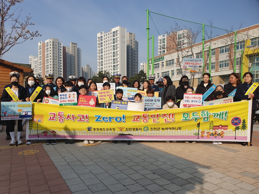 20230329생명존중학교폭력예방등굣길캠페인(진천상신초)1