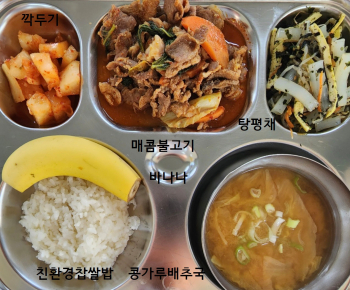 5월 11일(석식).jpg