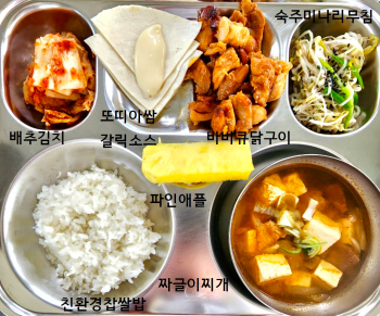 5월 9일(석식).jpg