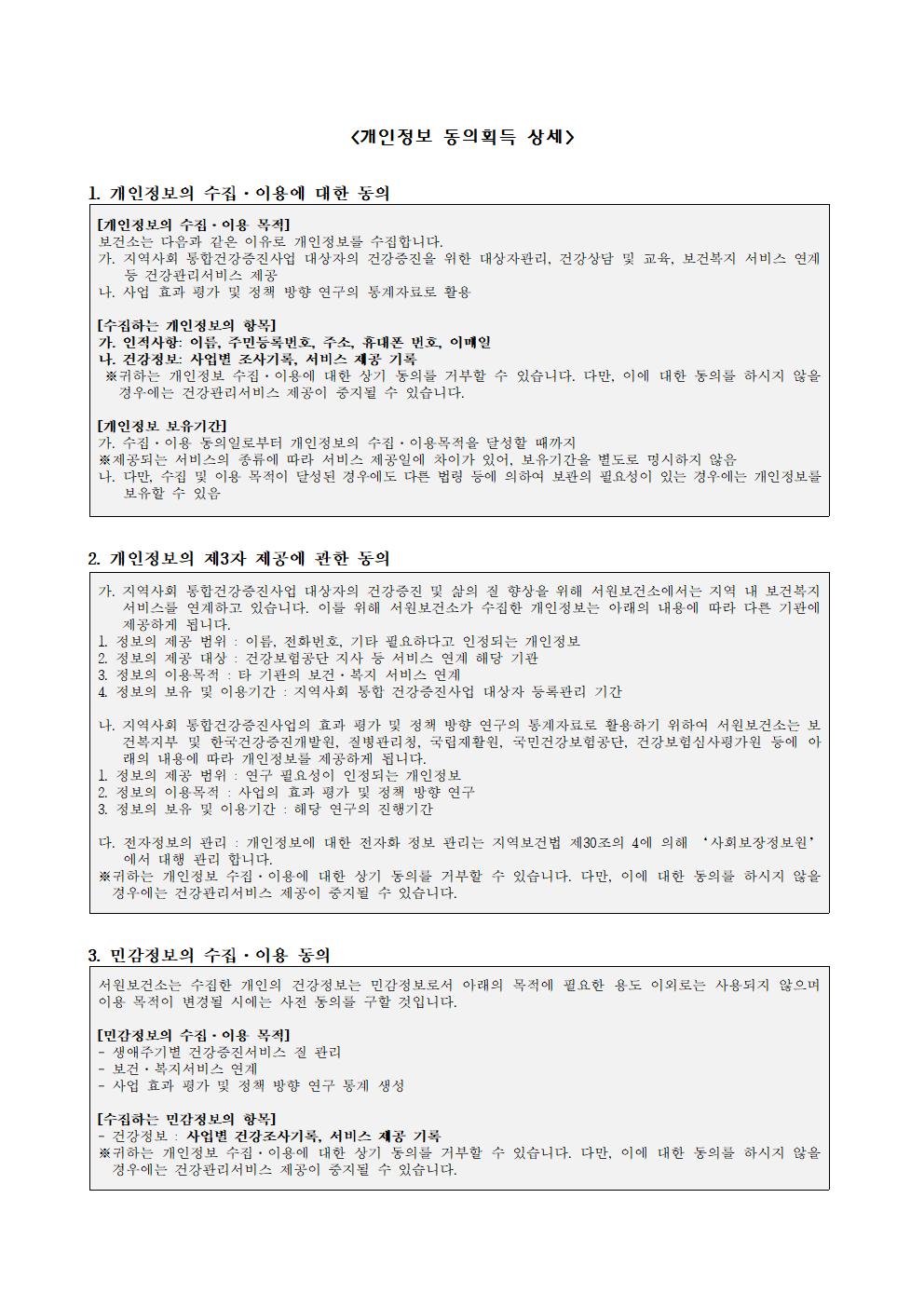 학교구강보건실 운영 안내002