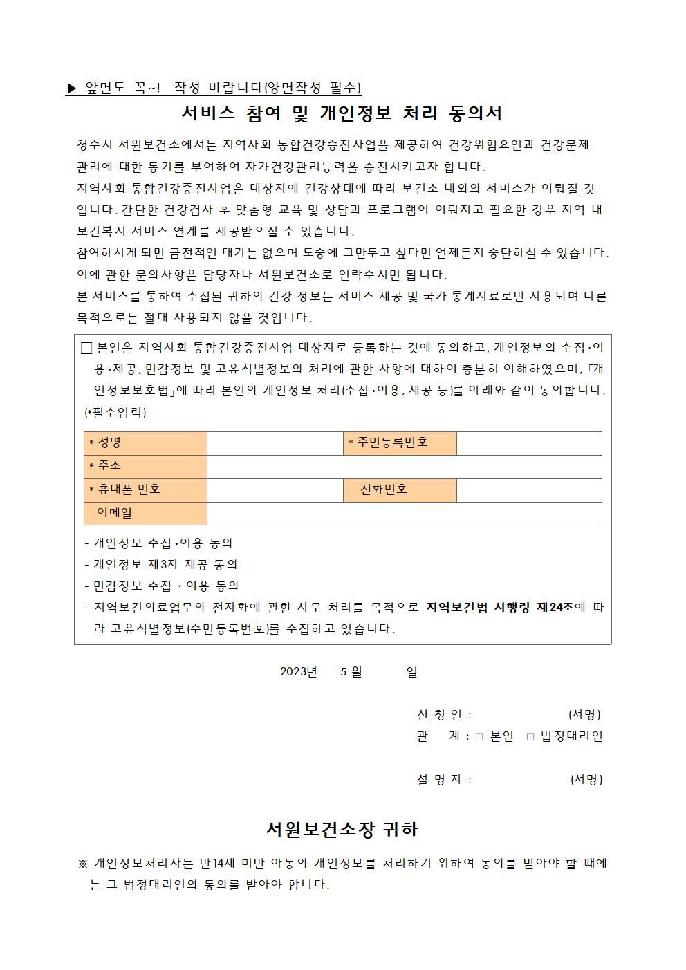 학교구강보건실 운영 안내004