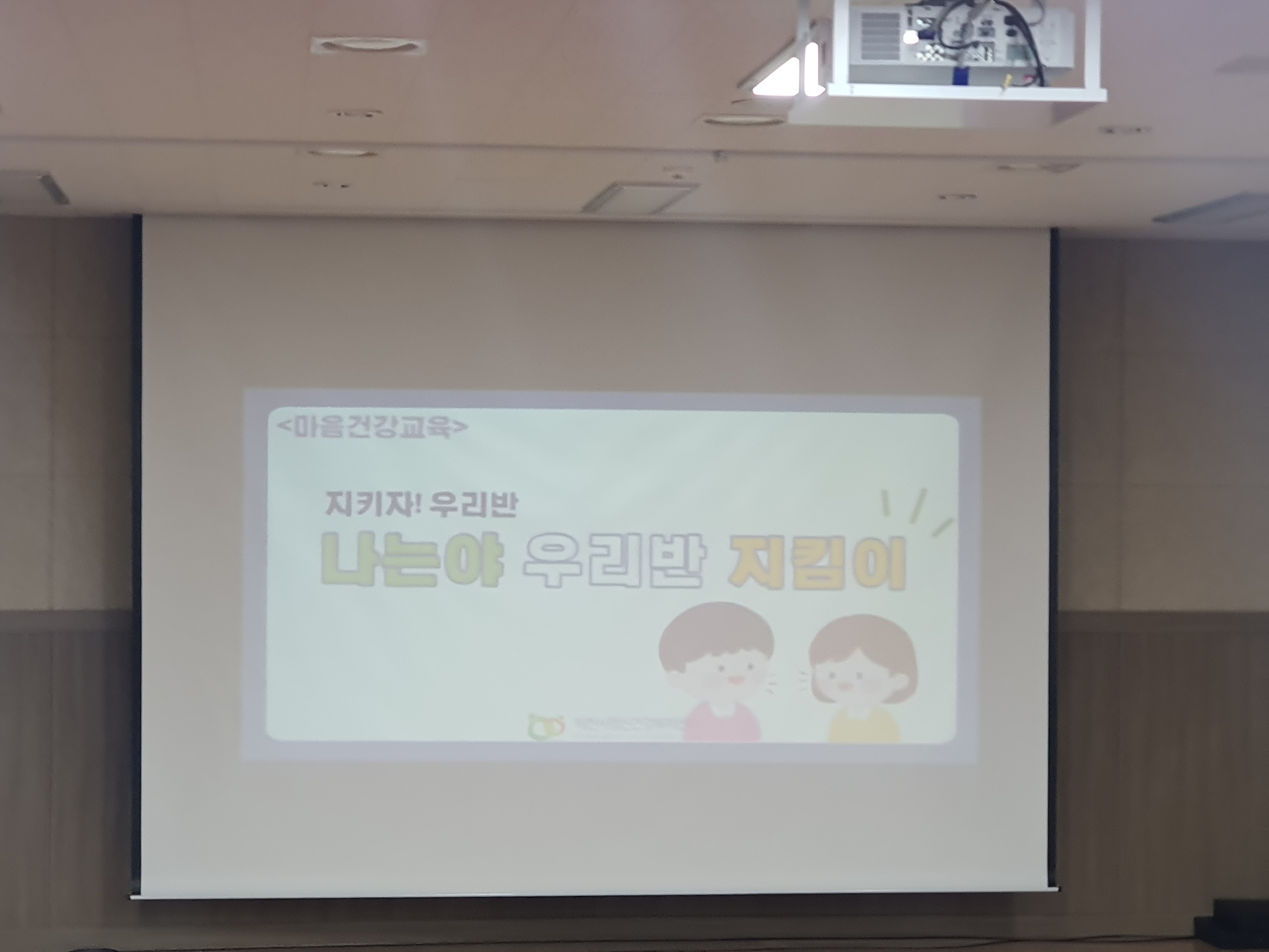 교원 대상 자살예방 및 생명존중 연수 (3).jpg