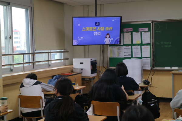 [꾸미기]인터넷‧스마트폰 과의존 예방교육 (2)