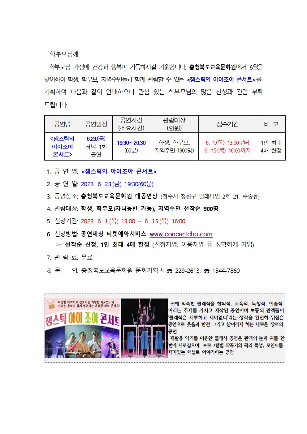 잼스틱 아이조아 콘서트001