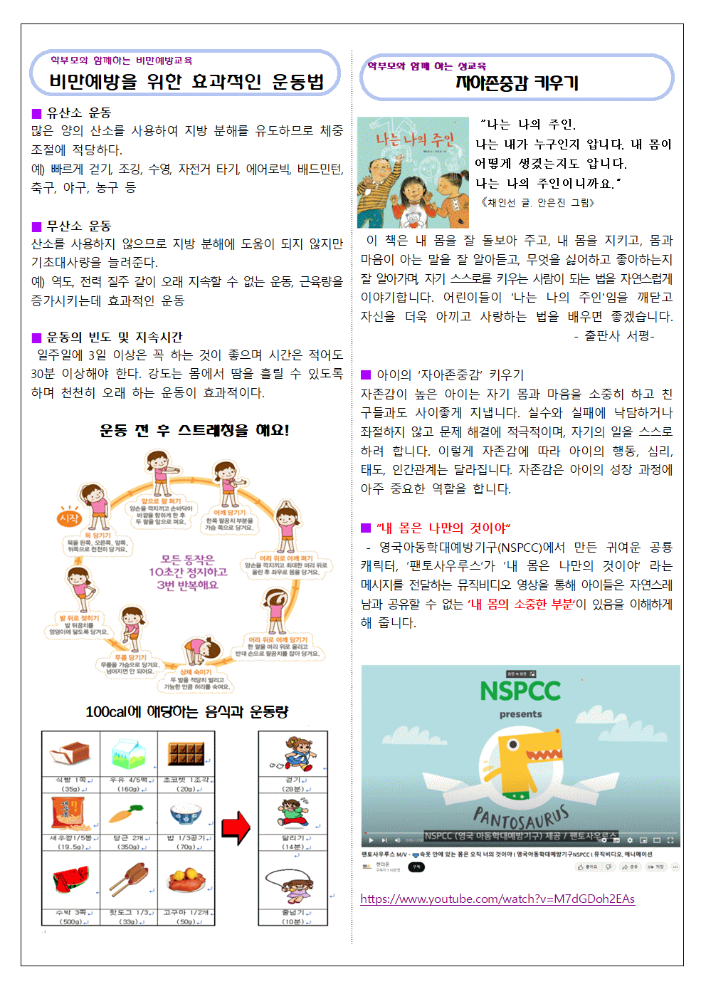 5월 보건소식지002