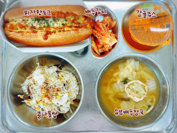 학교 급식(0517).jpg